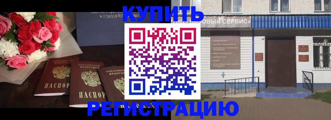 прописка законно в Печорах