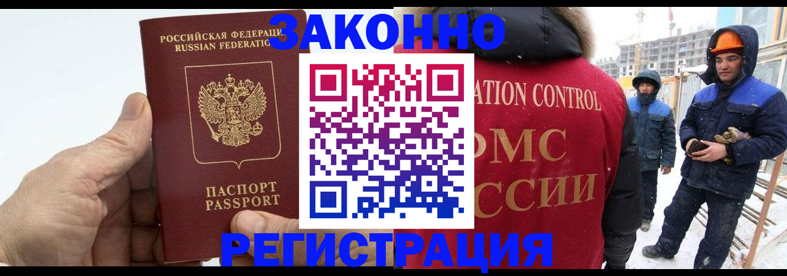 временная регистрация надежно в Печорах